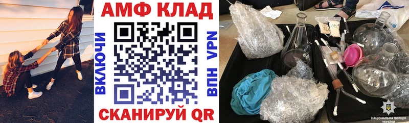 АМФЕТАМИН Premium купить наркотик Радужный