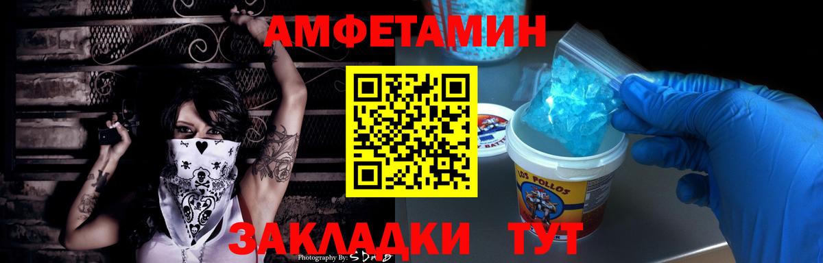 Amphetamine Розовый  Вход с VPN  Радужный 