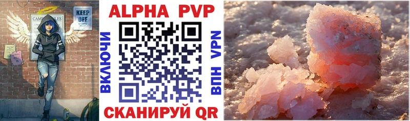 Alfa_PVP Crystall  наркошоп  Радужный 