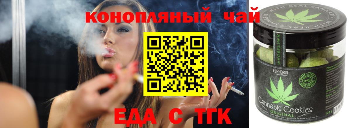 Canna-Cookies конопля  Вход с VPN  Радужный 