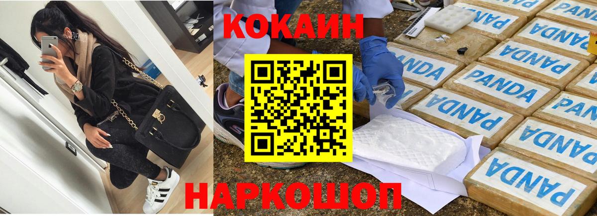 КОКАИН Columbia  Cocaine  как найти закладки  Вход с VPN  Кокаин Columbia  Радужный 