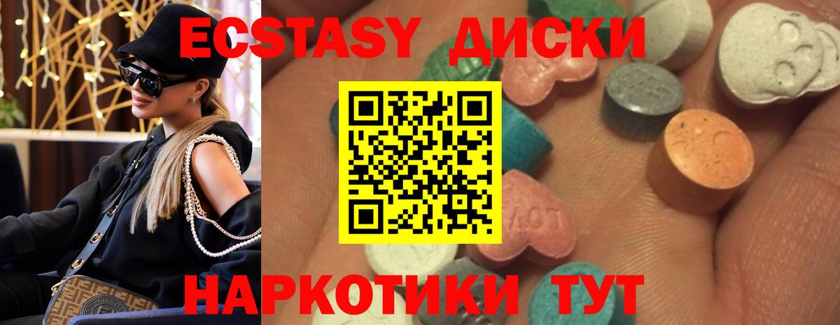 Ecstasy XTC Радужный