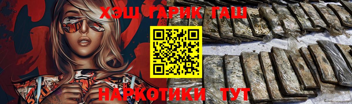 Гашиш хэш  Гашиш Изолятор  Радужный  ГАШ  Вход с VPN 