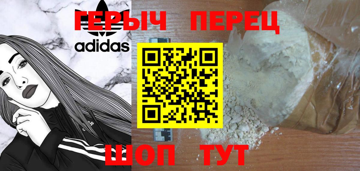 Героин хмурый Радужный