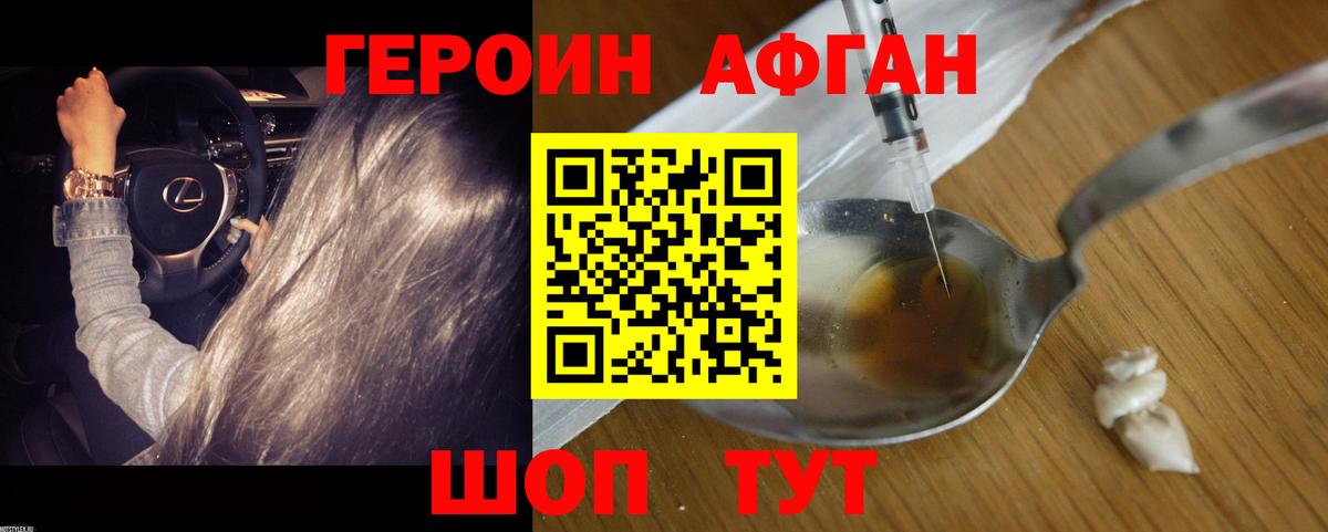 Героин Heroin  Вход с VPN  Радужный 