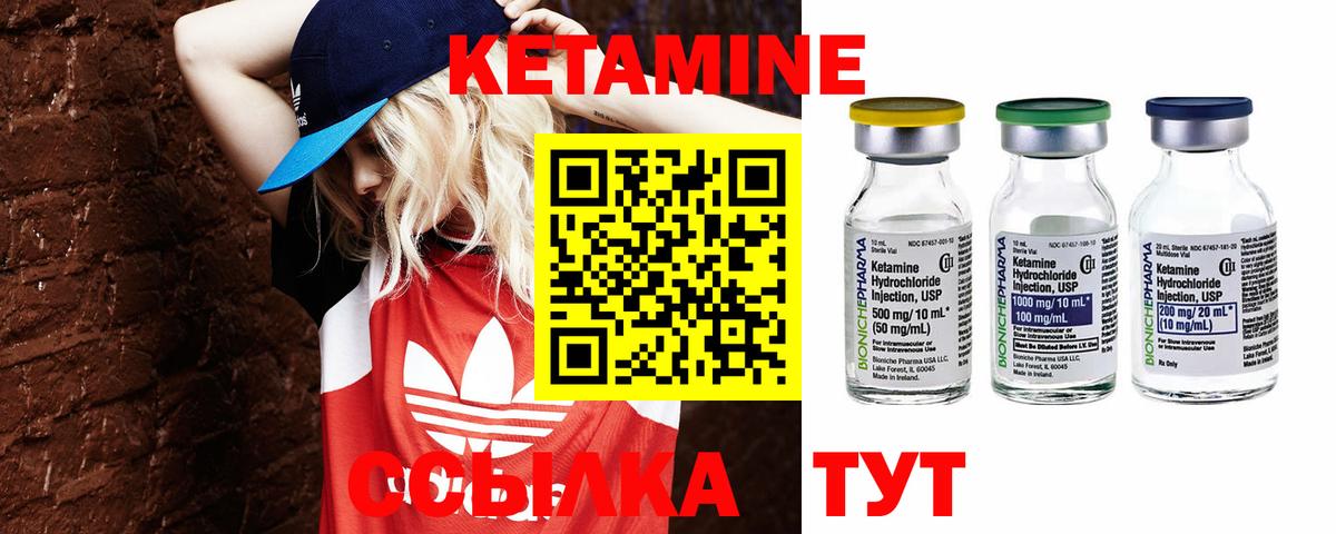 КЕТАМИН VHQ  КЕТАМИН ketamine  Радужный  Вход с VPN 