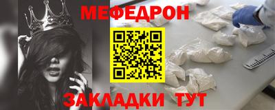 меф Обнинск