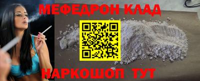 меф Обнинск