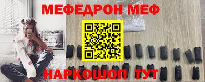 меф Обнинск