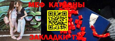 меф Обнинск