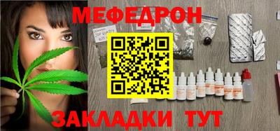 меф Обнинск