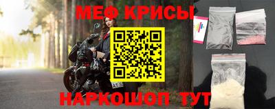 меф Обнинск