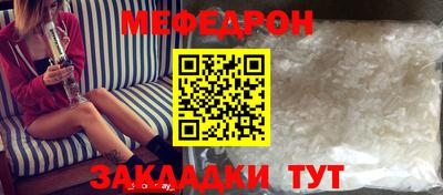 меф Обнинск