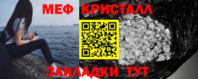 меф Обнинск