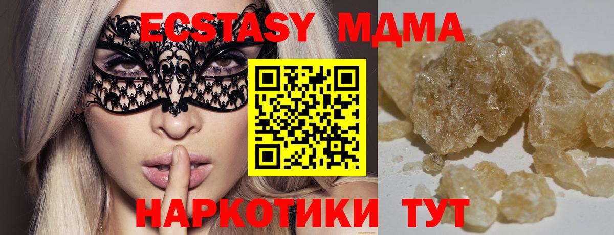 МДМА  МДМА молли  МДМА VHQ  Вход с VPN  Радужный 