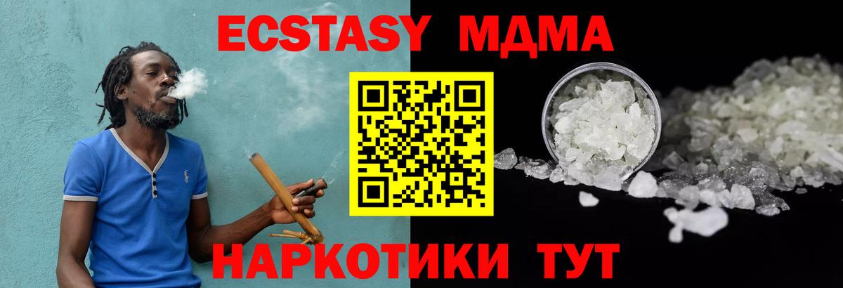 МДМА Molly Радужный