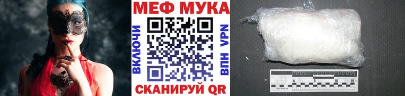 Меф мука Радужный