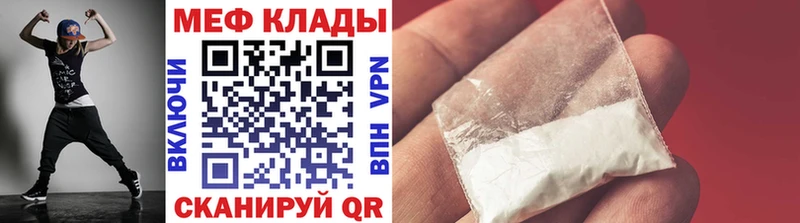 МЕФ кристаллы  купить наркотики цена  Радужный 