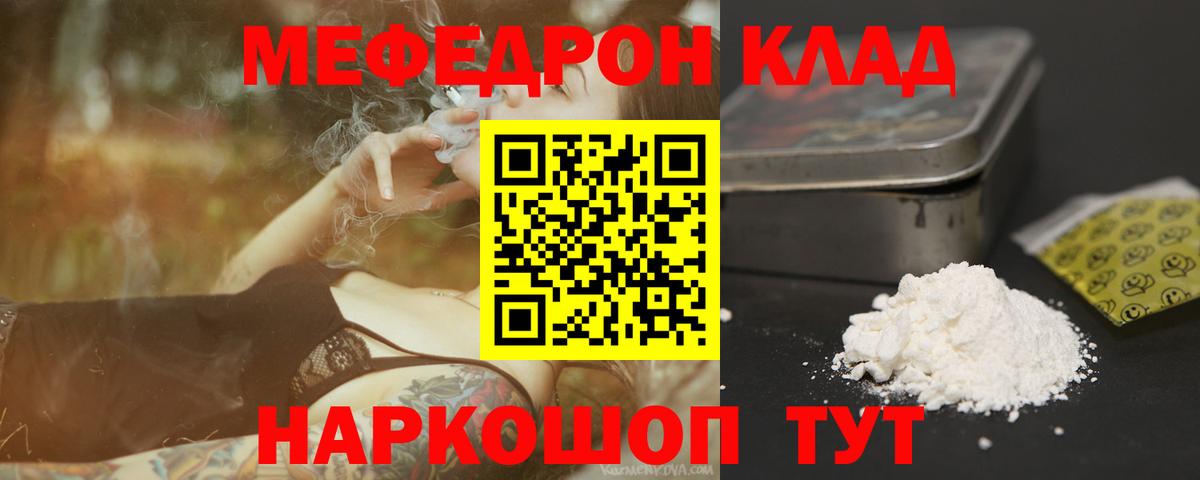 Мефедрон мука Радужный