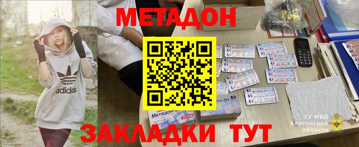 МЕТАДОН белоснежный Радужный