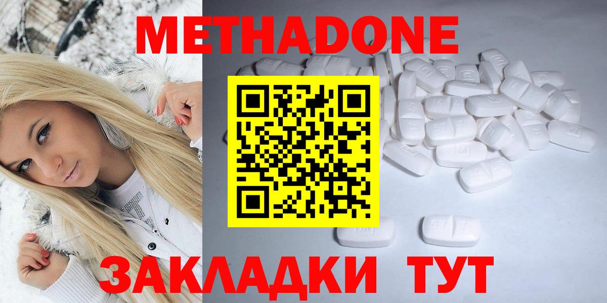 Метадон кристалл  OMG ссылка  Вход с VPN  Радужный  Метадон мёд 