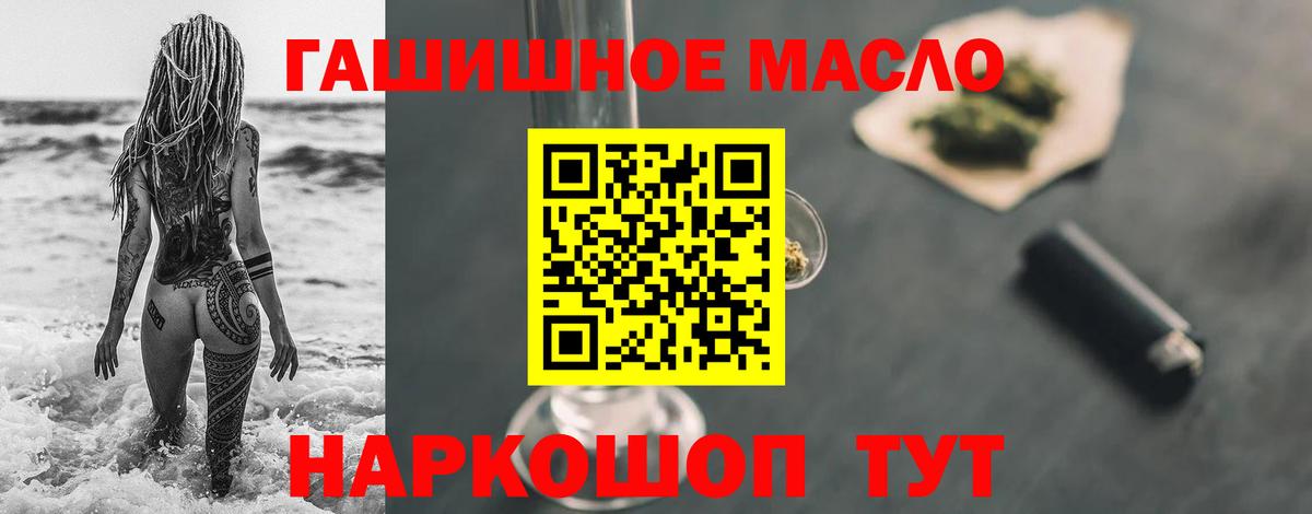 Радужный  Дистиллят ТГК вейп  Дистиллят ТГК жижа  Вход с VPN 